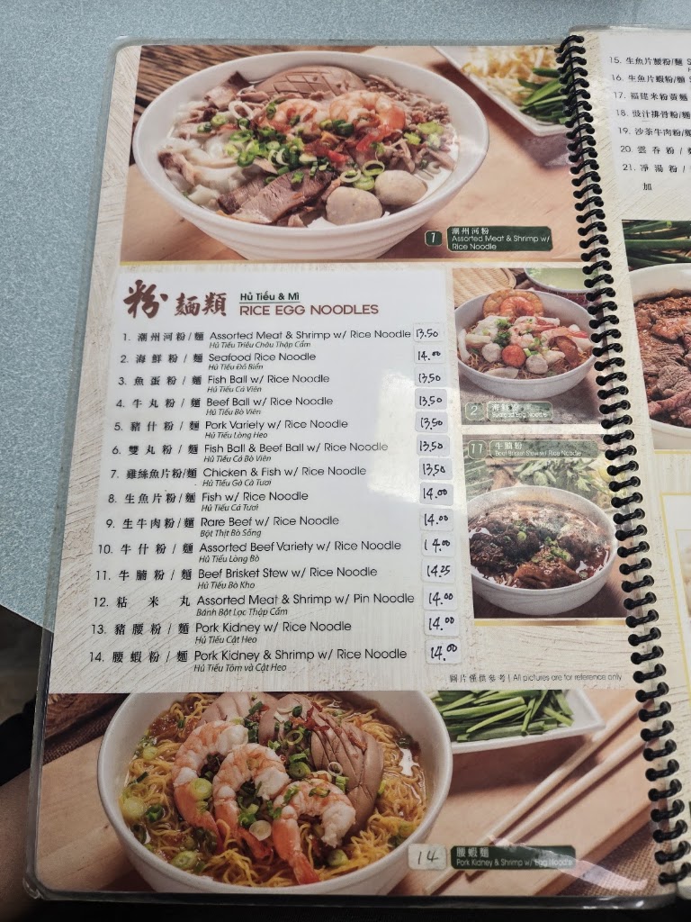 Seafood Rice Noodle at Kim Ky Noodle House